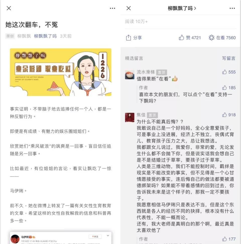 李诞|“李诞，挺住”成账号爆款，“她这次翻车，不冤”引热议