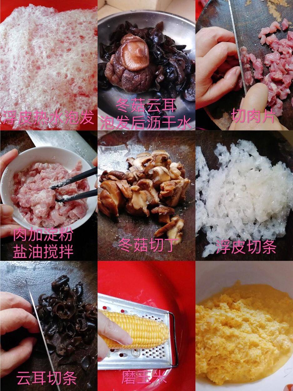 冬菇|做法简单，鲜美好吃玉米羹
