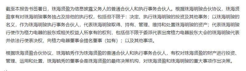 望靖东|惨淡中报披露前12年财务负责人出局：董明珠的格力“人事劫”