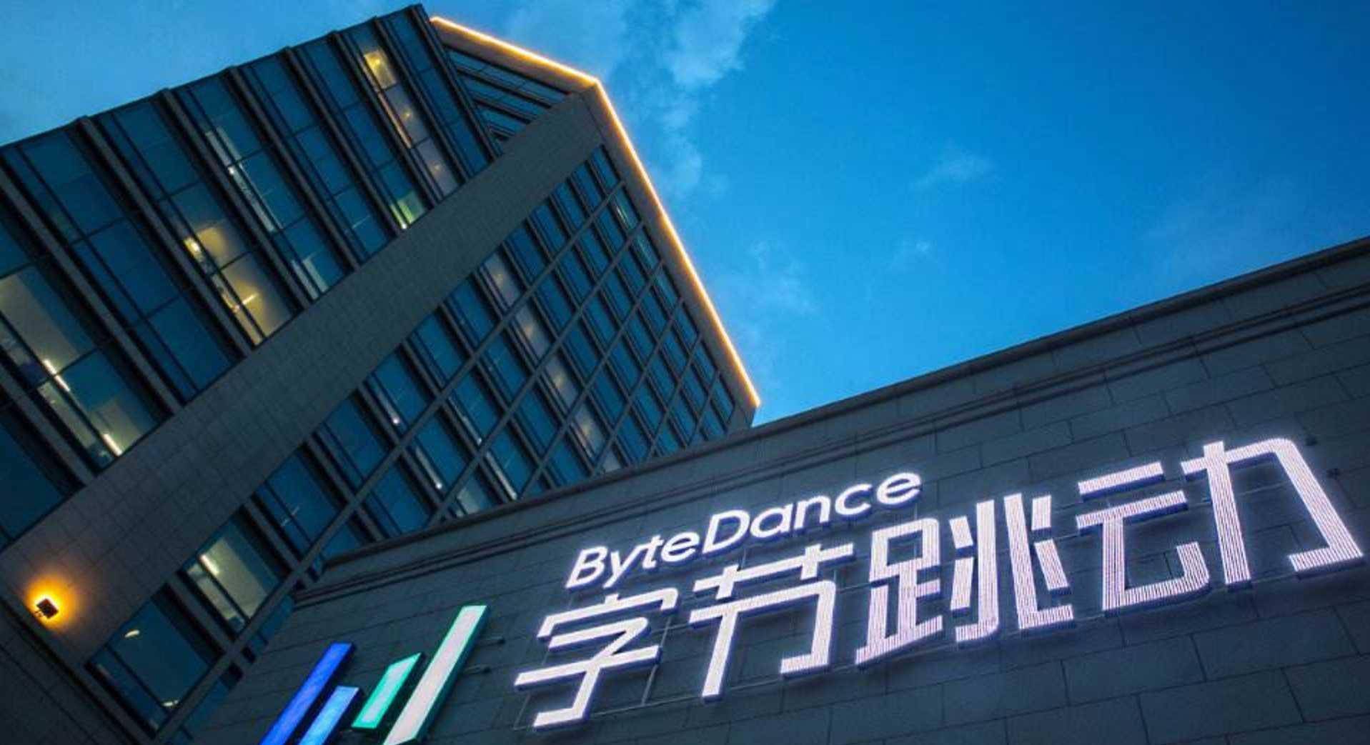 才云|字节跳动全资收购才云科技 后者团队加入火山引擎