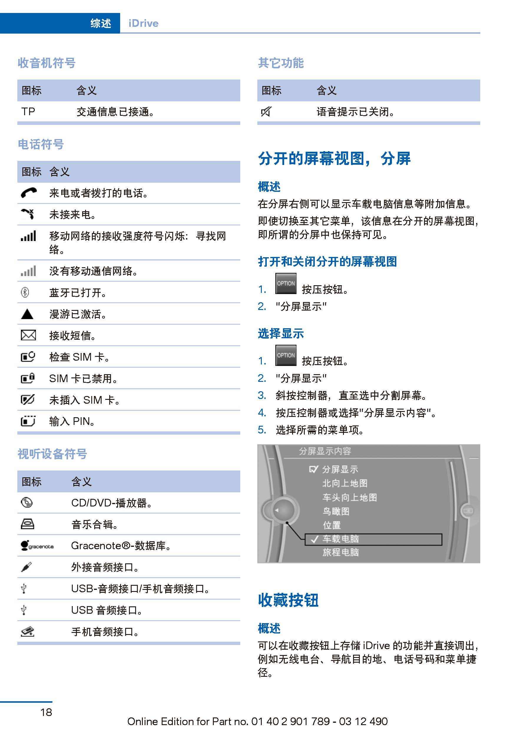 宝马3系车主必备宝马3系使用说明书全新宝马3系用户手册宝马3系保养