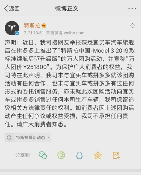 特斯拉|特斯拉 请不要成为傲慢和偏见的代名词