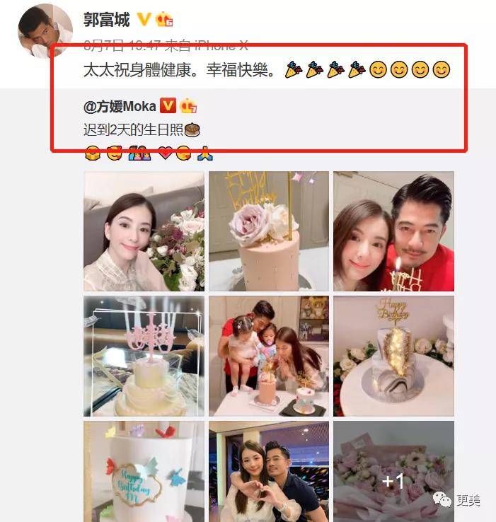 方媛|方媛出事后首发声，拿下郭富城全靠Amy姐？太天真了吧...