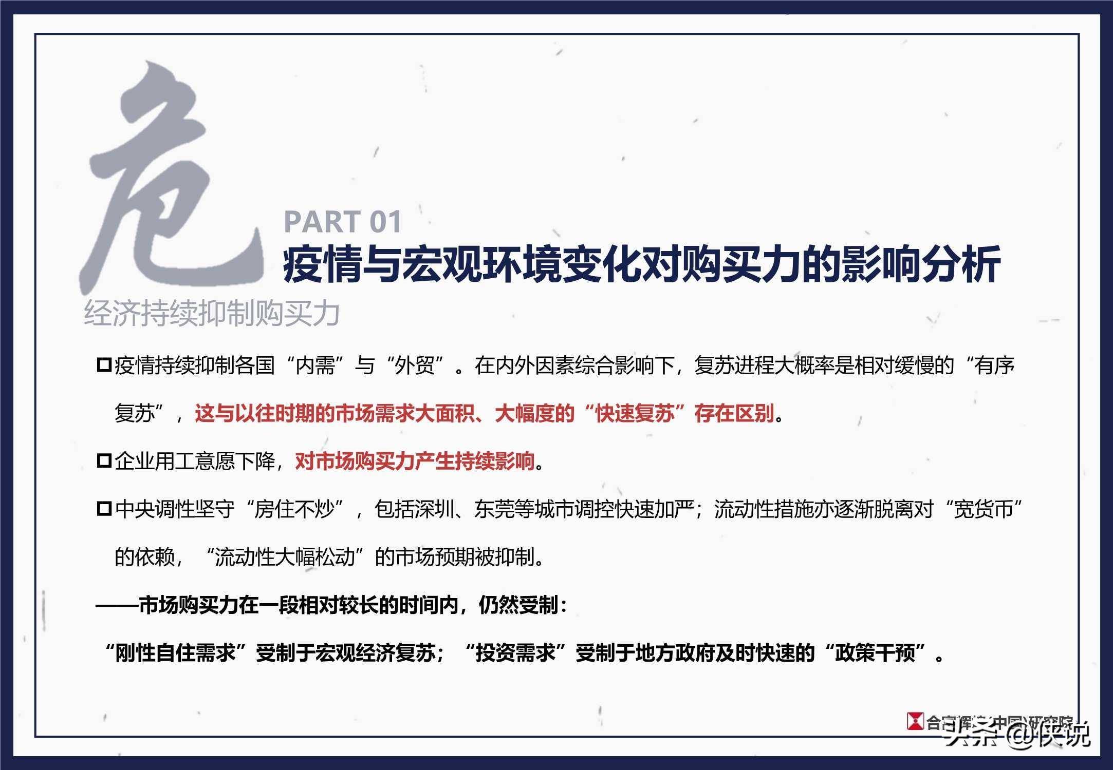 2020年上半年全国总G_2020年上半年带字图