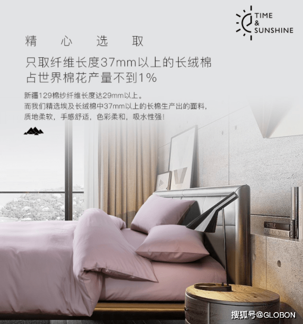 到底什么才是真正的纯棉 2260ad445ba844e18666b596f68c0b34.png