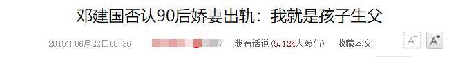 邓建国近照曝光 眉毛全白满脸皱纹 换仨老婆60岁仍风流