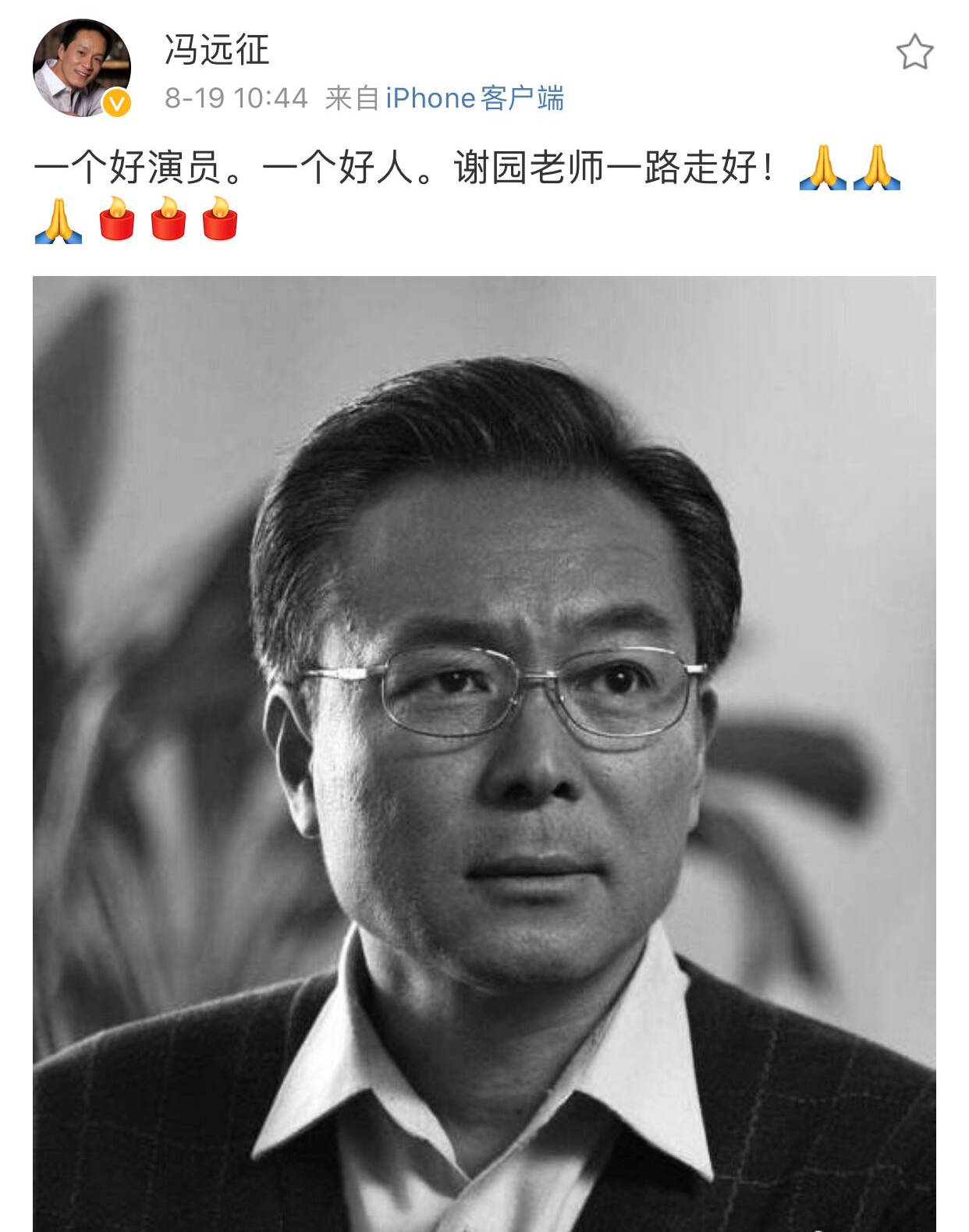 曾救梁天性命,与葛优亲如兄弟,谢园突发心脏病去世,世上再无"喜剧三