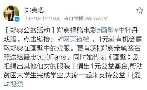 满地|原创郑爽坚持做公益，晒满地证书感谢粉丝，直言“最好的是你们”