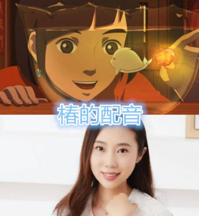 大鱼海棠幕后配音椿湫还好看到鲲的配音怎么是你