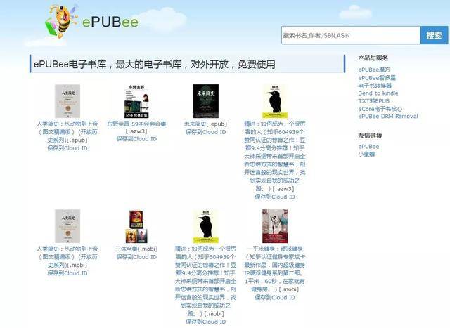 图书馆电子图书_图书馆电子阅读机_图书馆电子书