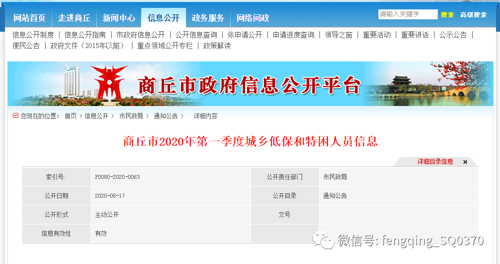 人口信息查询_人口信息查询系统 文达人口信息管理系统下载 v5.0 官方版(2)