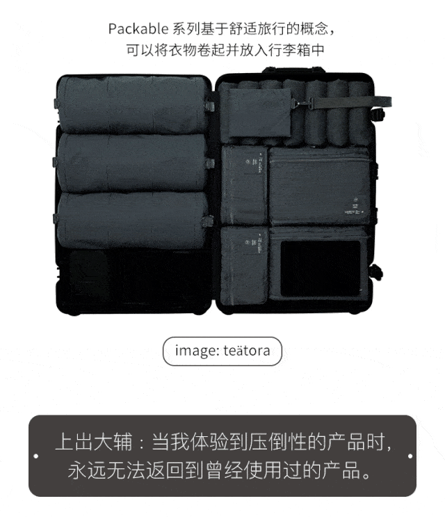 商务|TE?TORA：以「必不可少」的方式创造「压倒性」的商务功能服