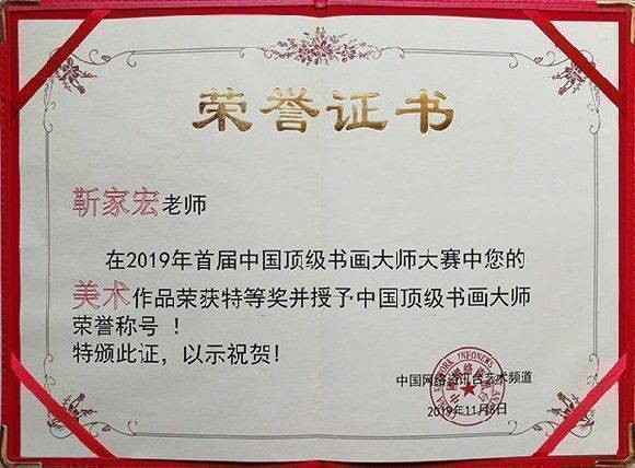 韩秀丽|妙笔生辉——走近中国著名牡丹画家靳家宏