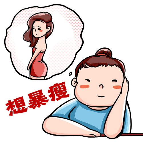 怎么才能减肥下来 f0b36febcd244de3bf69bb5c19534c7b.png