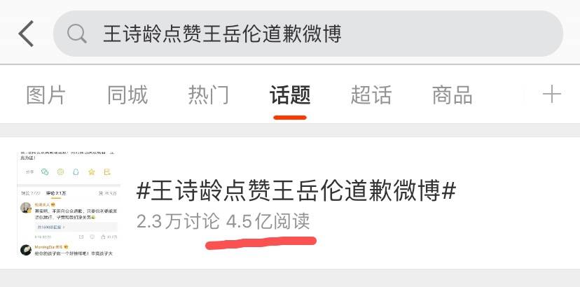 原创让王诗龄点赞爸爸出轨新闻？这是我见过最差的一次危机公关
