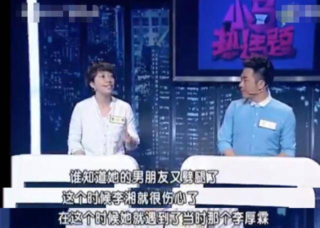 情路坎坷的李湘:伤害她的不仅李厚霖、王岳伦,还有一位前男友