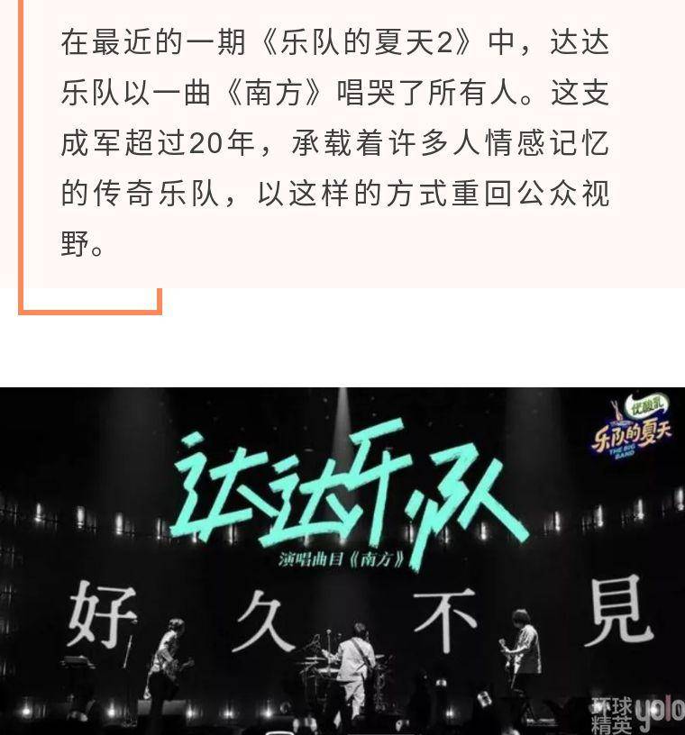达达乐队南方鼓谱GDP_达达乐队(2)