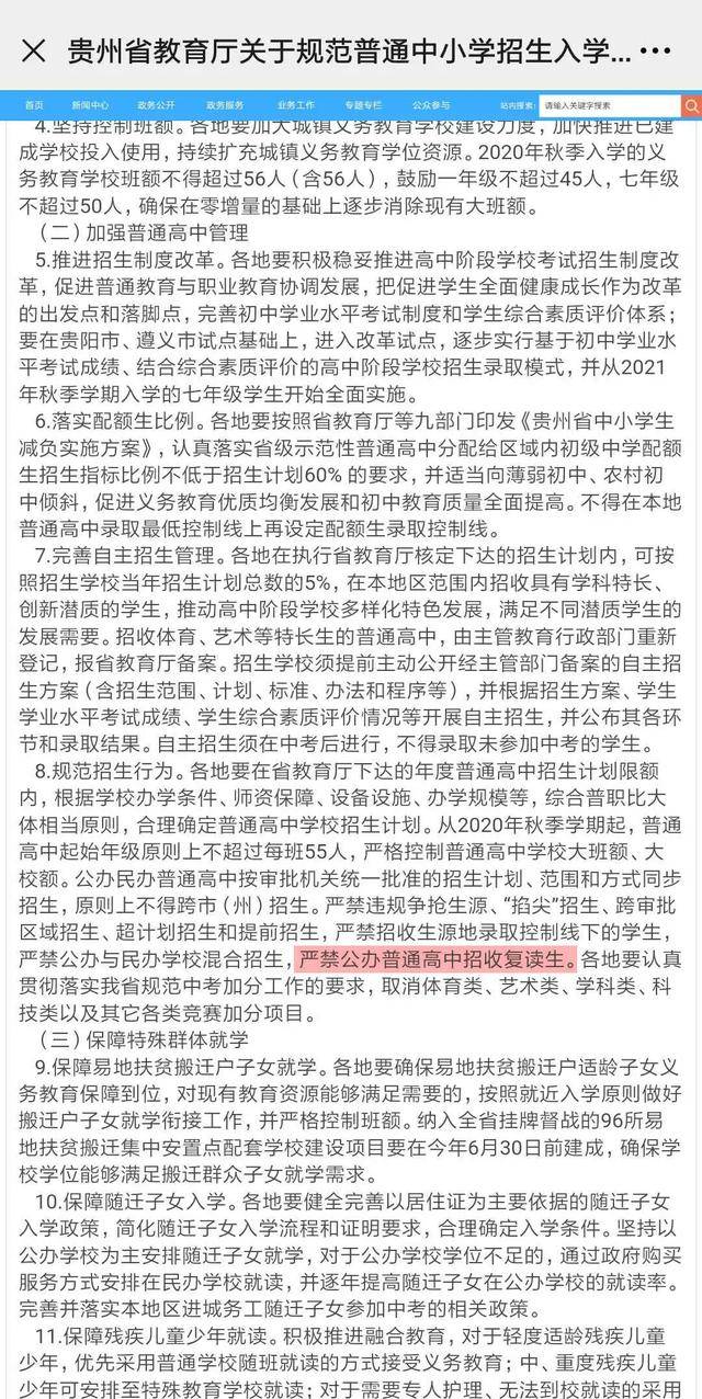 高考|禁收复读生？教育厅回应了！快看各地复读新规及对复读生的建议