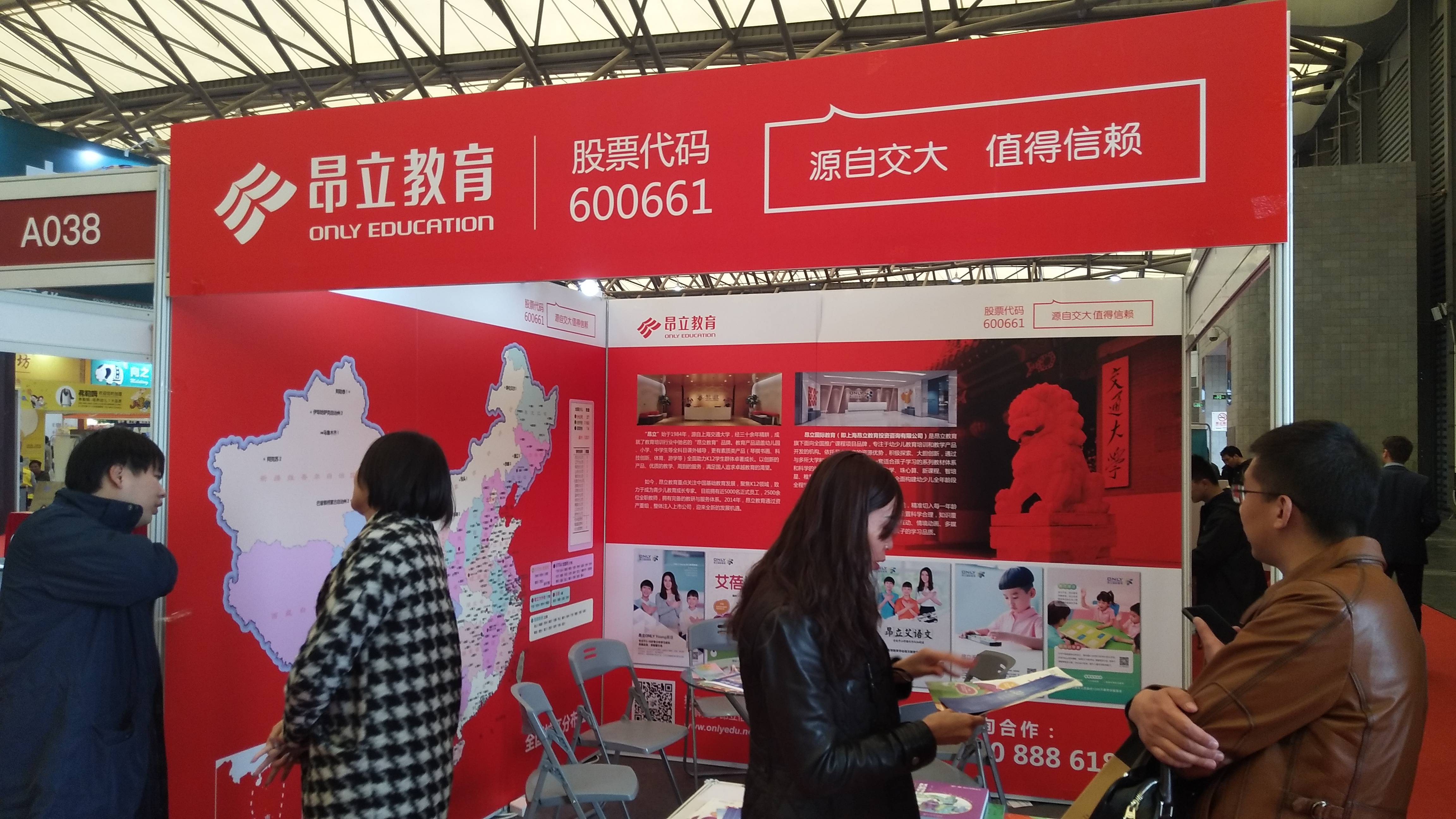 知识科普|2021上海第七届国际教育培训品牌加盟展览会