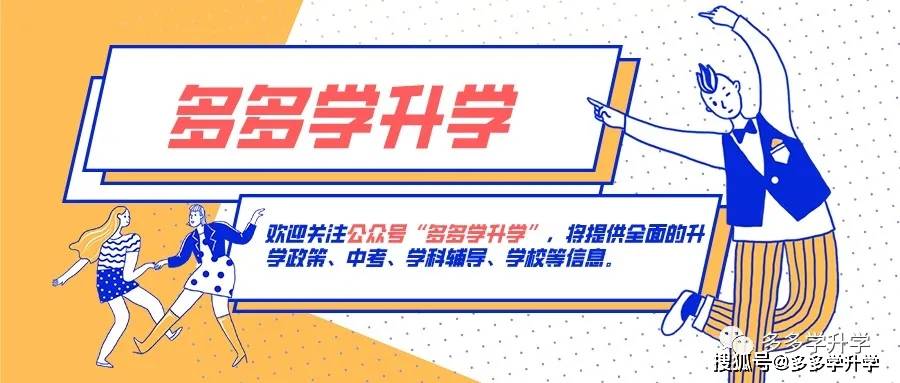 2020年深圳高中排名_2020年深圳学区房最全攻略初中篇|深外、深中等前