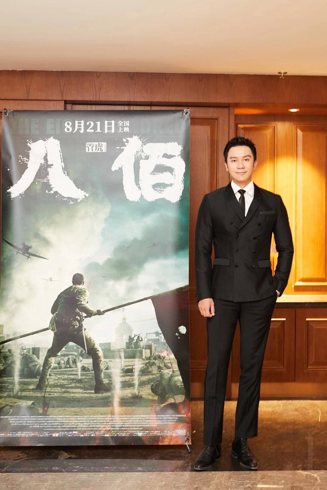 电影《八佰》今日热血上映!李晨饰演"山东兵,前来报到