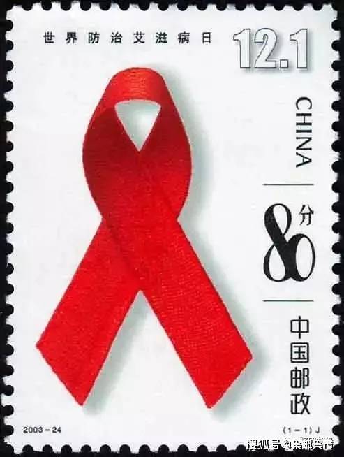 2003年12月1日，为号召和动员全世界人民，共同对抗爱滋病，在第16个世界防