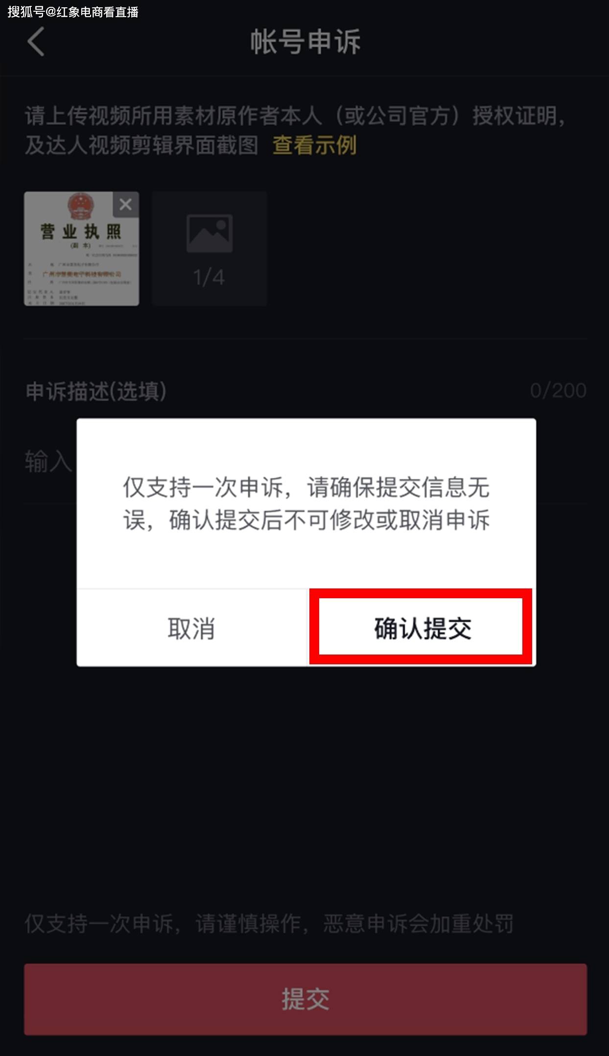 抖音买东西怎么取消申诉