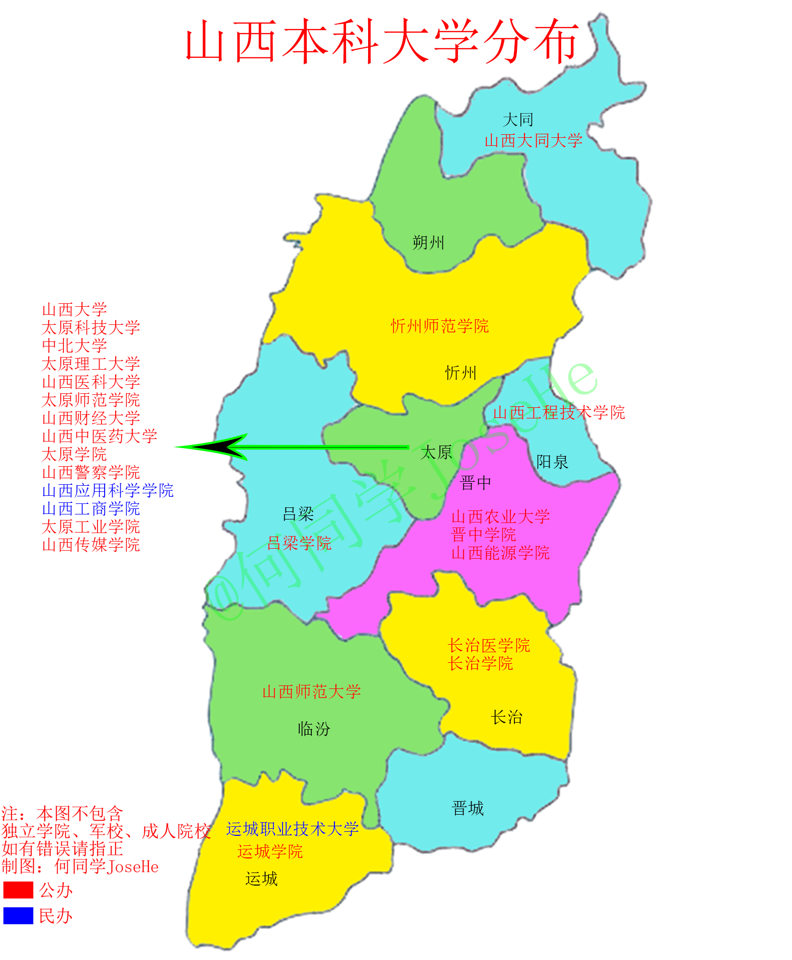 布局从图中可以看出,山西的本科大学主要集中在省会太原,除了晋城