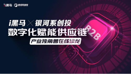 捷配CEO周邦兵：协同生产的数字化实践