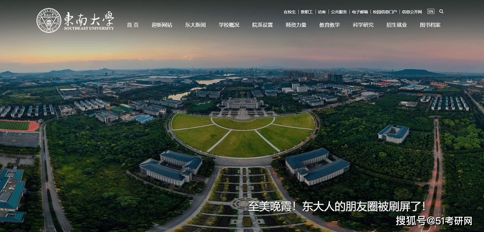 1.9万人报考，扩招近千人！被戏称为“大三本”的985，低调有实力