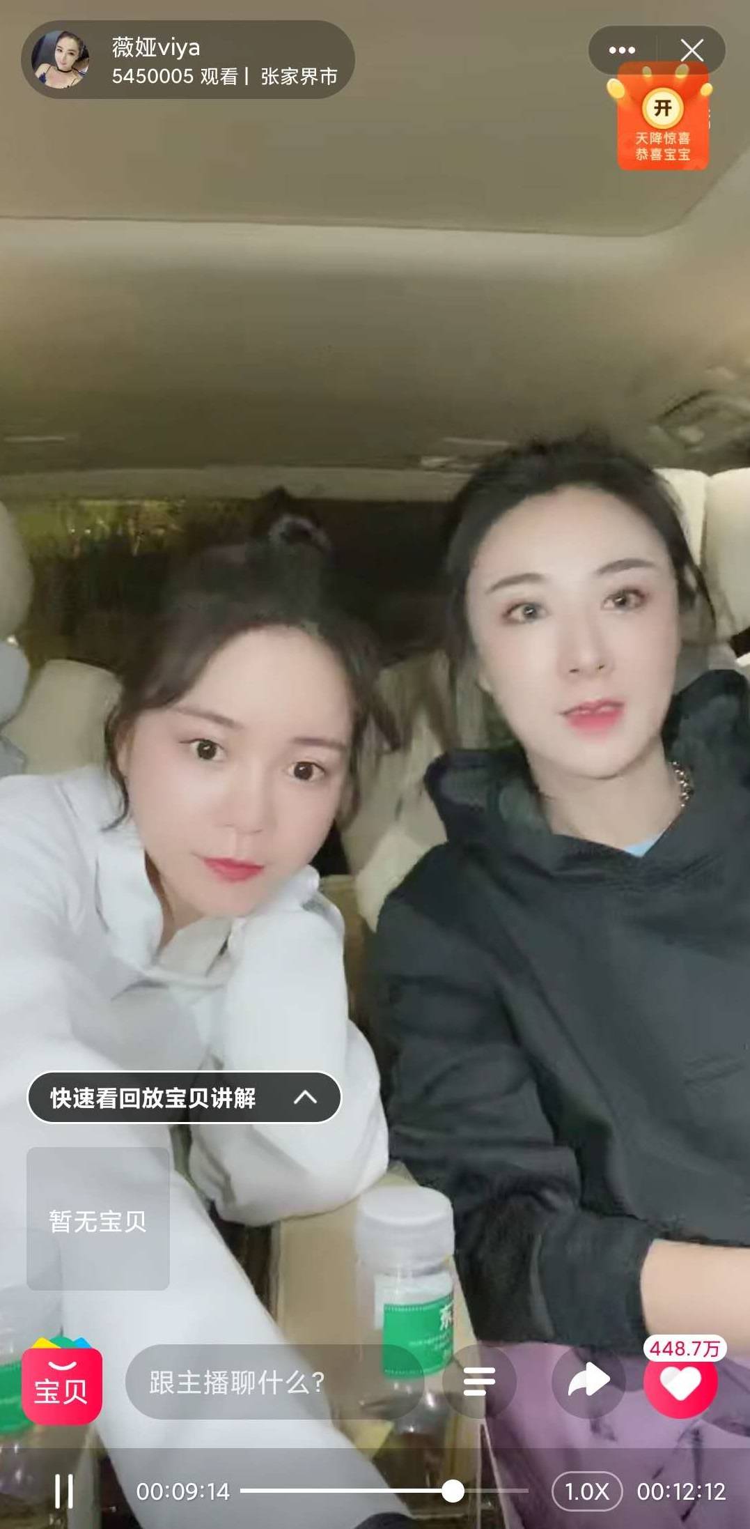网曝薇娅直播被“叫停”因耍大牌，主办方回应
