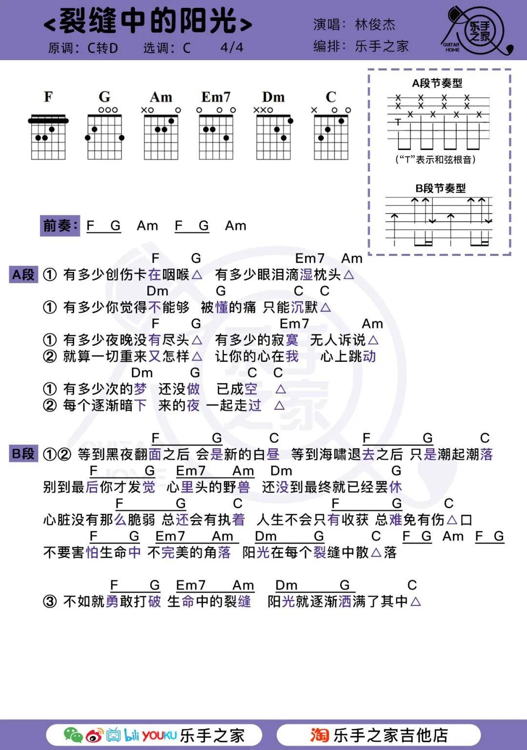 淘宝简谱_儿歌简谱(3)