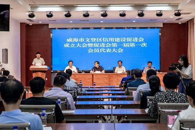 主任燕纪煌,威海市信用管理中心主任王波,区委副书记隋同朋等出席会议