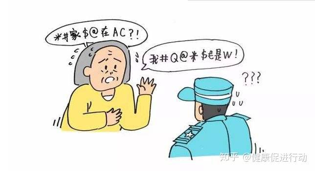 老年痴呆症可分为7个阶段早期预防至关重要