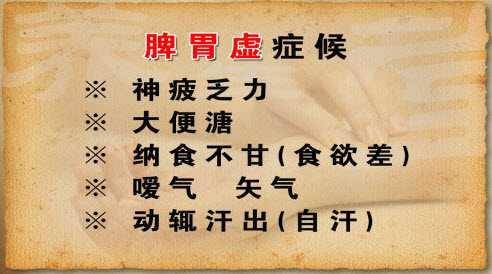 秋天到了,让我们来调理最常见的—脾胃虚寒问题_孩子