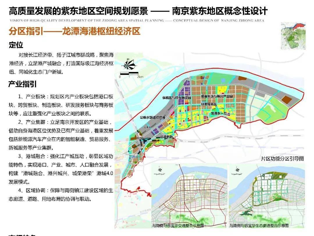 南京这个区域又上了官方头条,房价只有"1字头…_龙潭