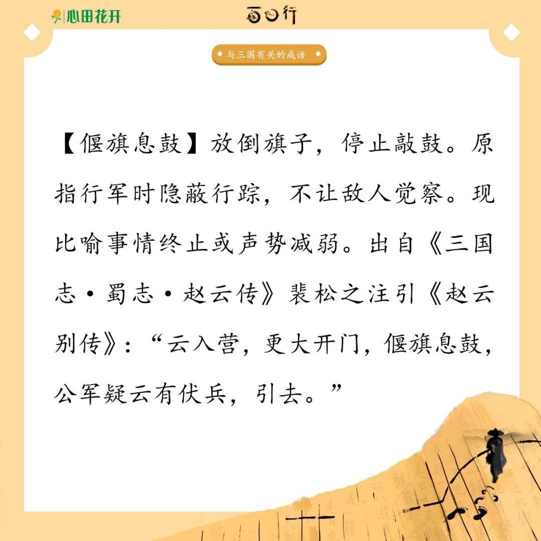 类什么解成语_成语故事简笔画