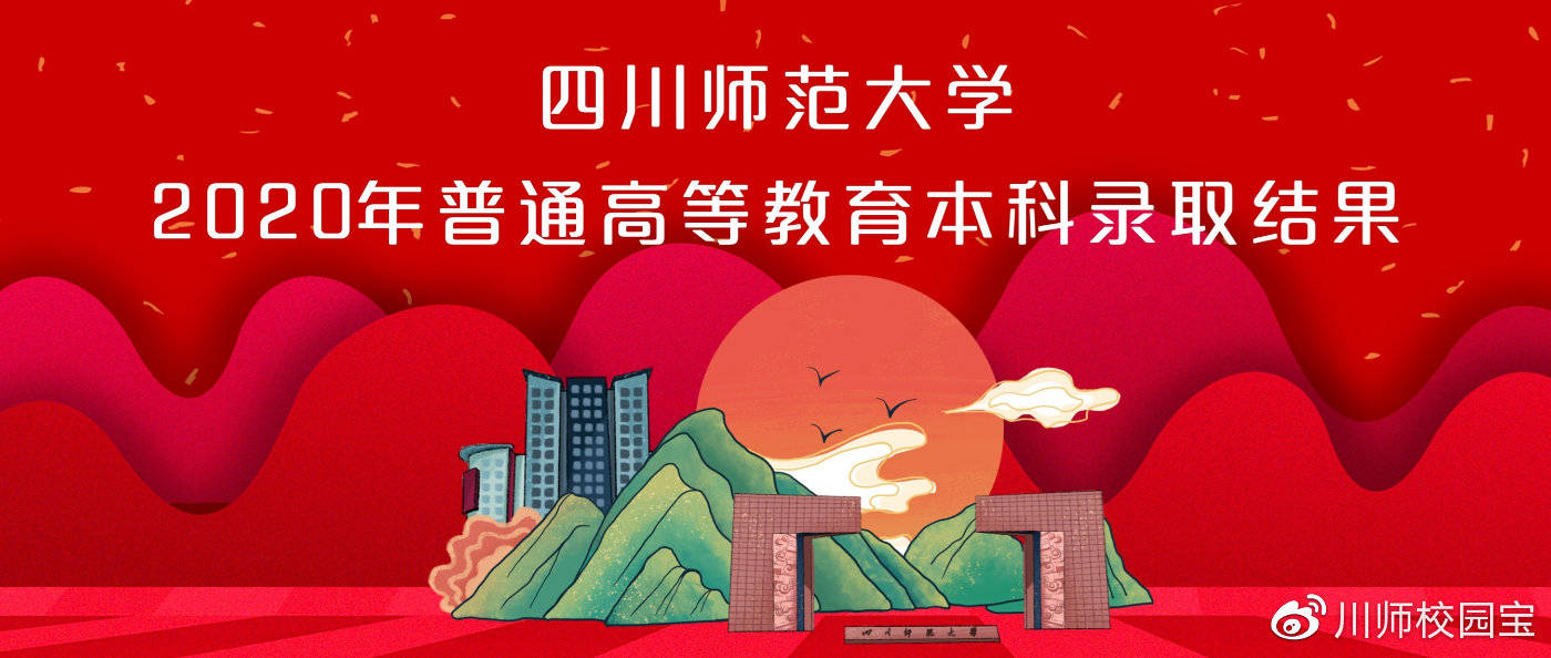 2020年四川省播音主_中共四川省委常委班子召开2020年度民主生活会彭清