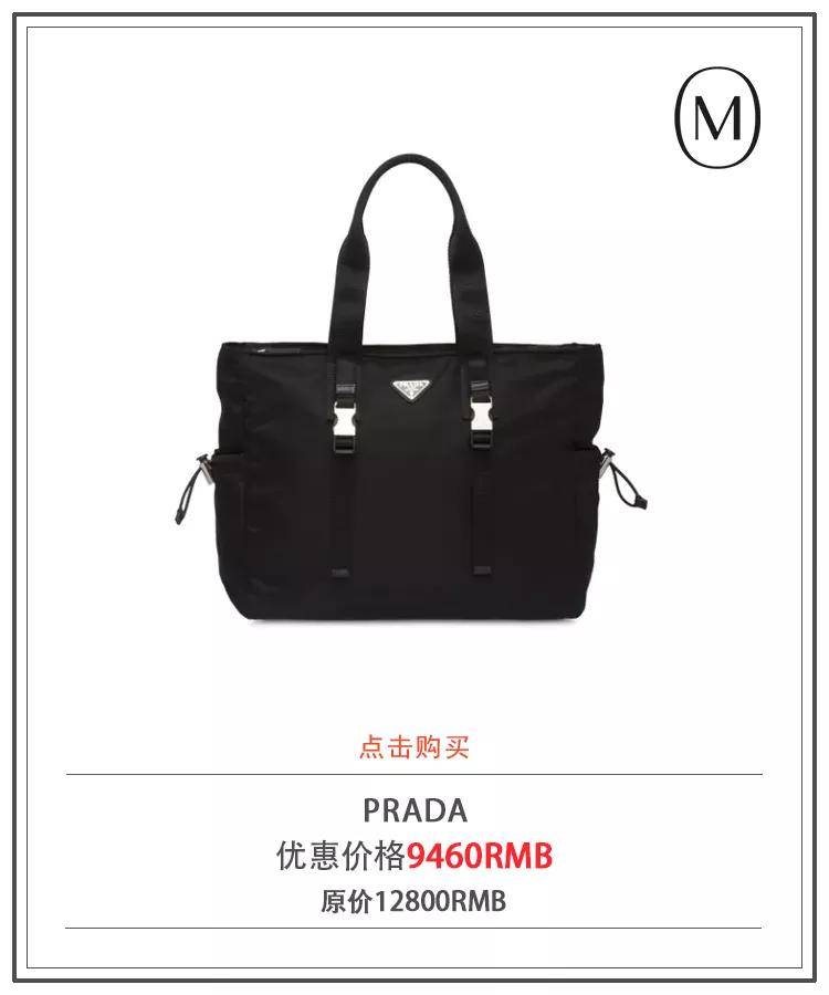出圈|红出圈的PRADA尼龙系列背后究竟有什么不为人知的秘密