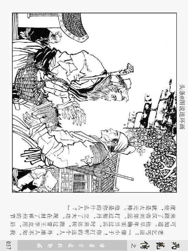 飞龙 人口_钢铁飞龙(3)