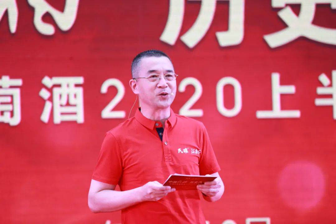 消息资讯|中国红酒 历史民权 天明民权葡萄酒2020上半年答谢会圆满成功！
