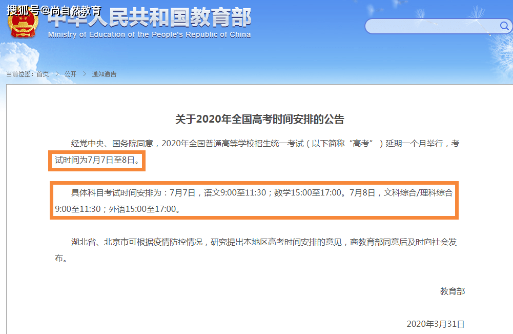 2020年中国大陆各省G_中国各省地图(3)