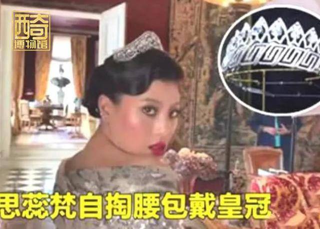 皇冠|33岁泰国小公主思蕊梵，自掏腰包买皇冠，与42岁继母苏提达比美