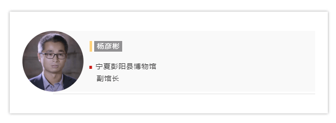 彭阳|你没见过的“东方美人鱼” 穿越时空的她出土于宁夏彭阳