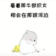 纺织|别人过七夕你加班？别难过，织女其实和你一样惨