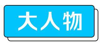 机构预测：国内油价大概率上调；海底捞张勇夫妇再夺新加坡首富