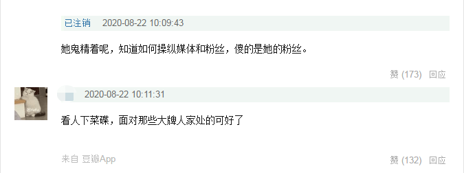 直播|原创郑爽直播带货发飙引争议后，被曝带货坑费100万，质疑声不断