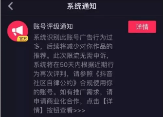 蓝v抖音账号怎么改穿搭标签_抖音账号怎么注销