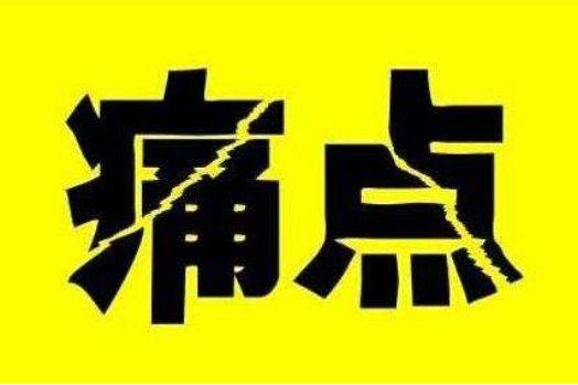 亚慱体育官方app下载：
招商 真的那么难吗？(图1)