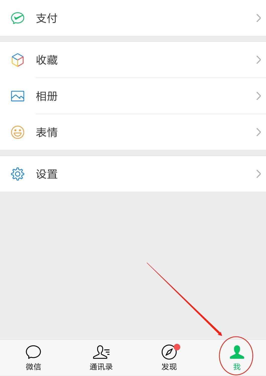 【云开体育app官网入口下载】
微信账号登录密码如何修改？